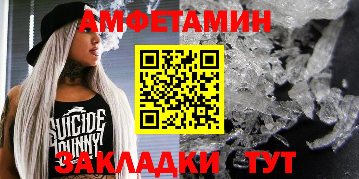 АМФ  Вход с VPN  Лабытнанги  Amphetamine 98% 