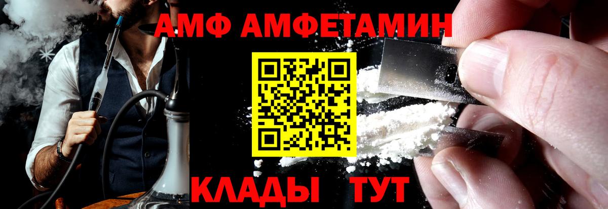 Амфетамин Розовый Лабытнанги