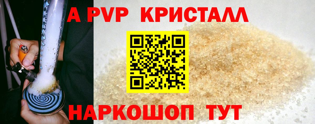 Alpha PVP СК Лабытнанги
