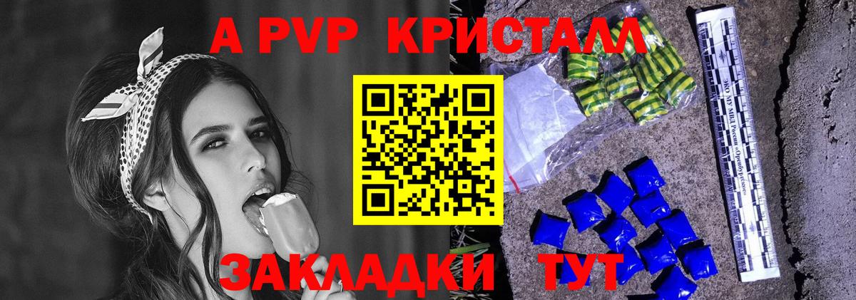 Alpha PVP  A PVP VHQ  Вход с VPN  А ПВП СК КРИС  Лабытнанги  A-PVP VHQ 