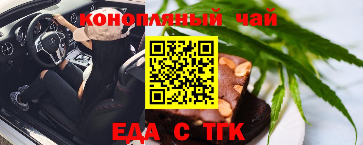 Лабытнанги  Печенье с ТГК марихуана  Вход с VPN 