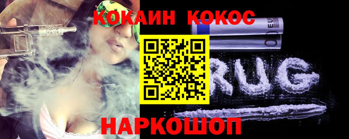 КОКАИН  Кокаин 97%  Лабытнанги  Вход с VPN  COCAIN VHQ 