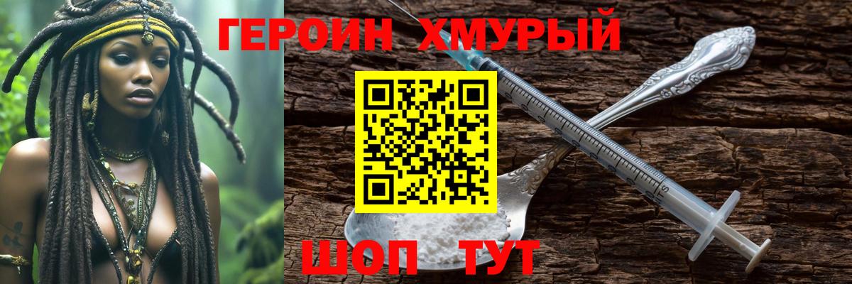 ГЕРОИН афганец  ГЕРОИН  Лабытнанги  Вход с VPN 