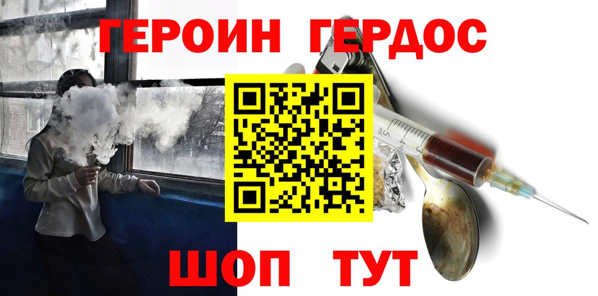 ГЕРОИН Афган Лабытнанги