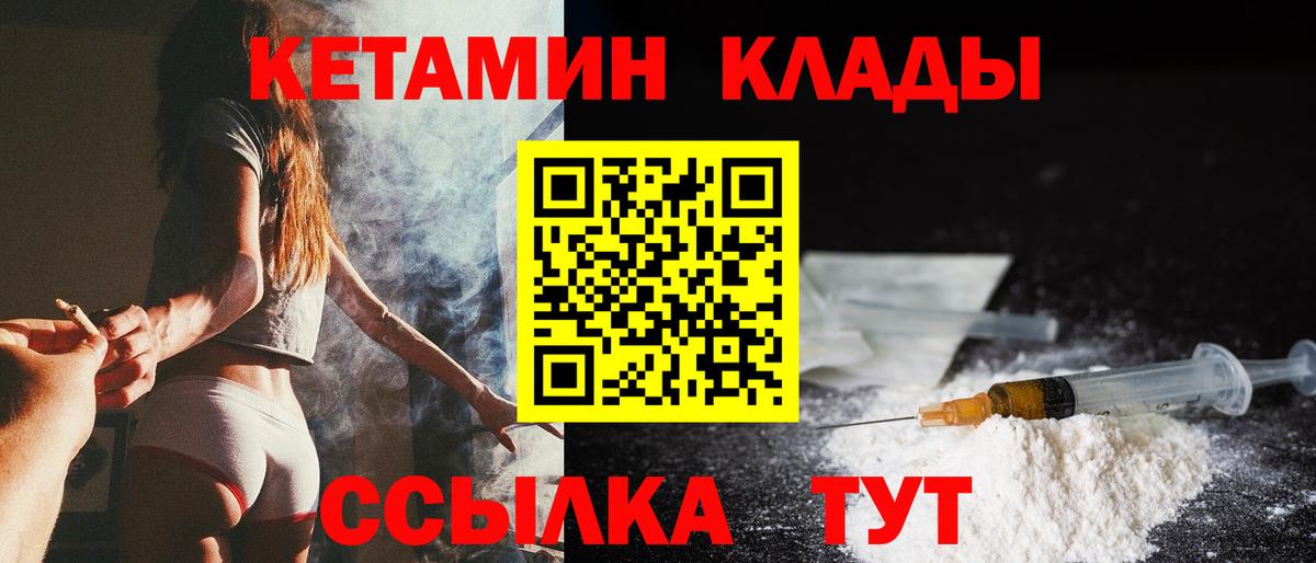 Лабытнанги  Кетамин VHQ  КЕТАМИН ketamine  Вход с VPN 