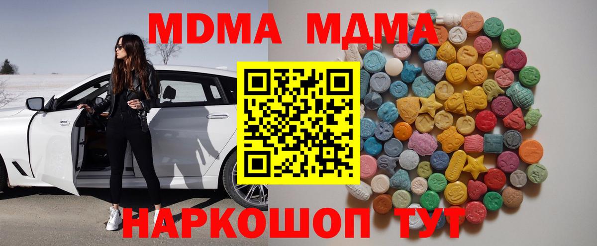 MDMA Molly  МДМА  MDMA кристаллы  Лабытнанги  Вход с VPN 