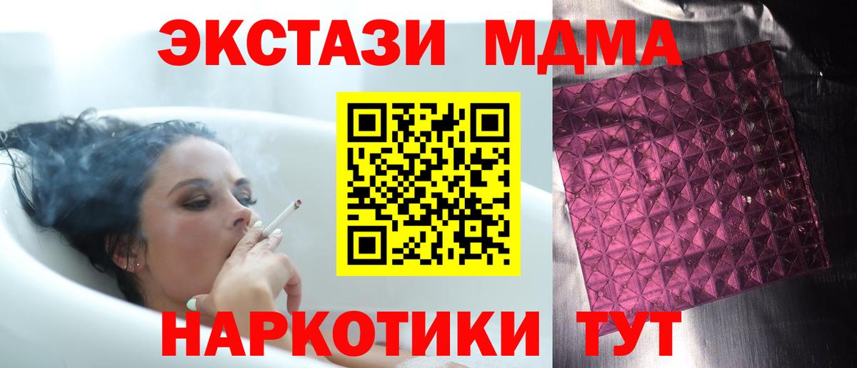 MDMA crystal Лабытнанги