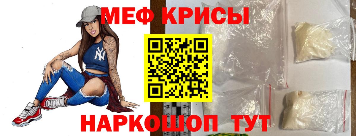 Лабытнанги  МЕФ  Вход с VPN  Меф  МЕФ mephedrone 