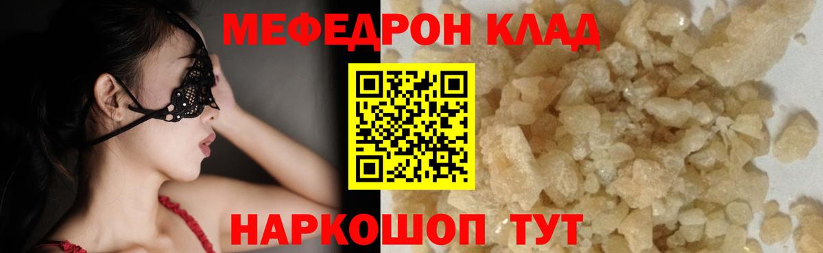 Меф мука Лабытнанги