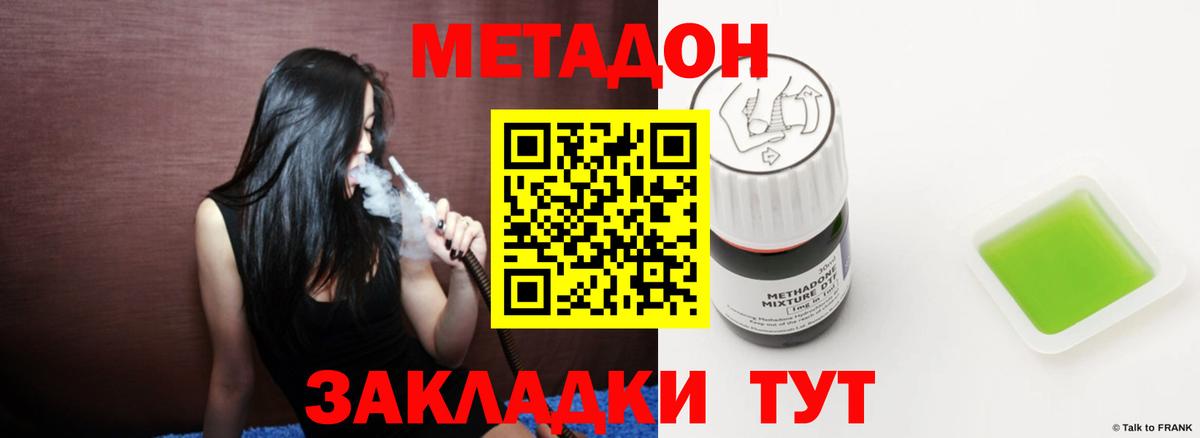 Лабытнанги  Метадон белоснежный  Вход с VPN 